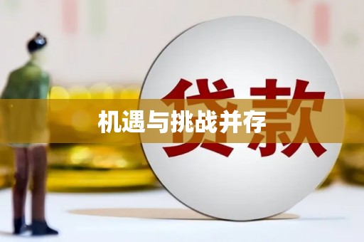 徽州机遇与挑战并存